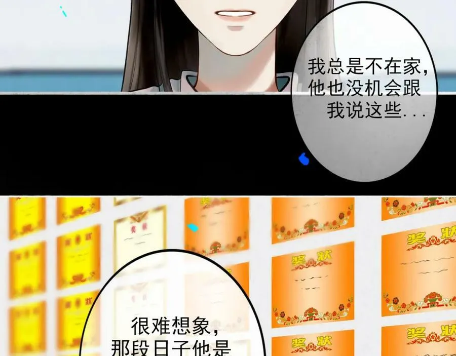 85.一次谈话 第32页