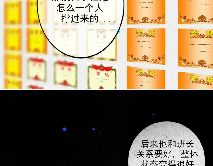 85.一次谈话 第33页
