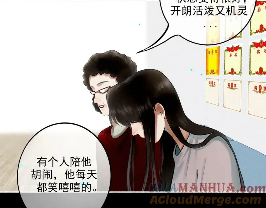 85.一次谈话 第34页
