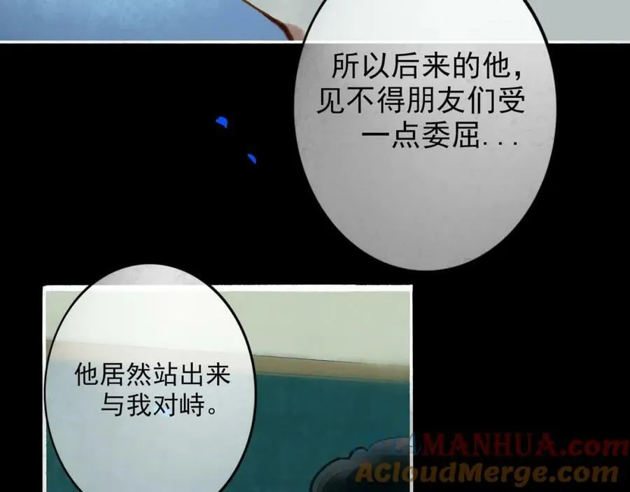 85.一次谈话 第37页
