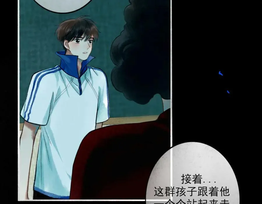 85.一次谈话 第38页