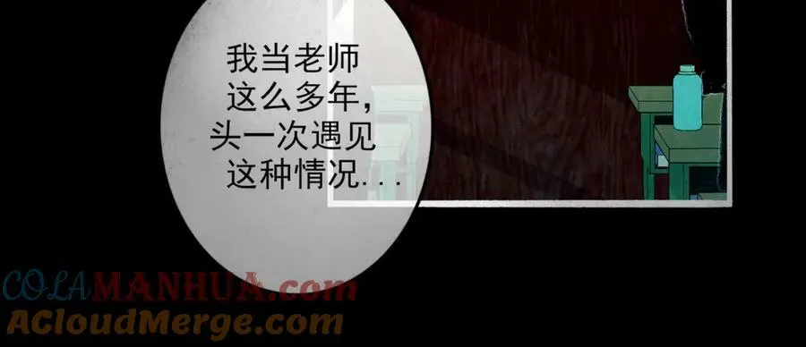 85.一次谈话 第40页