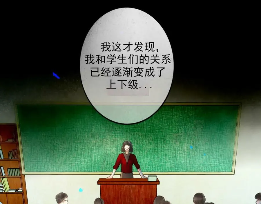 85.一次谈话 第41页