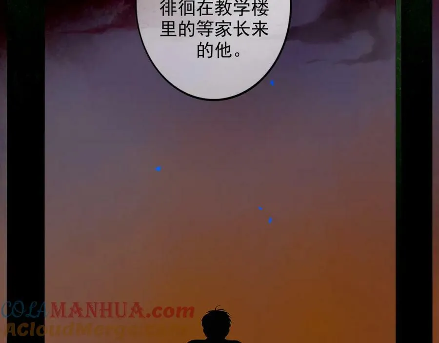 85.一次谈话 第43页