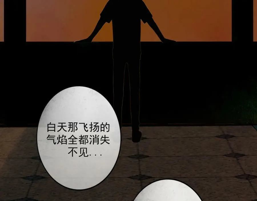 85.一次谈话 第44页