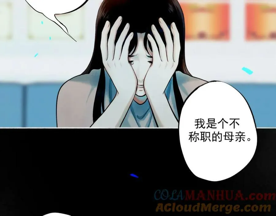 85.一次谈话 第46页