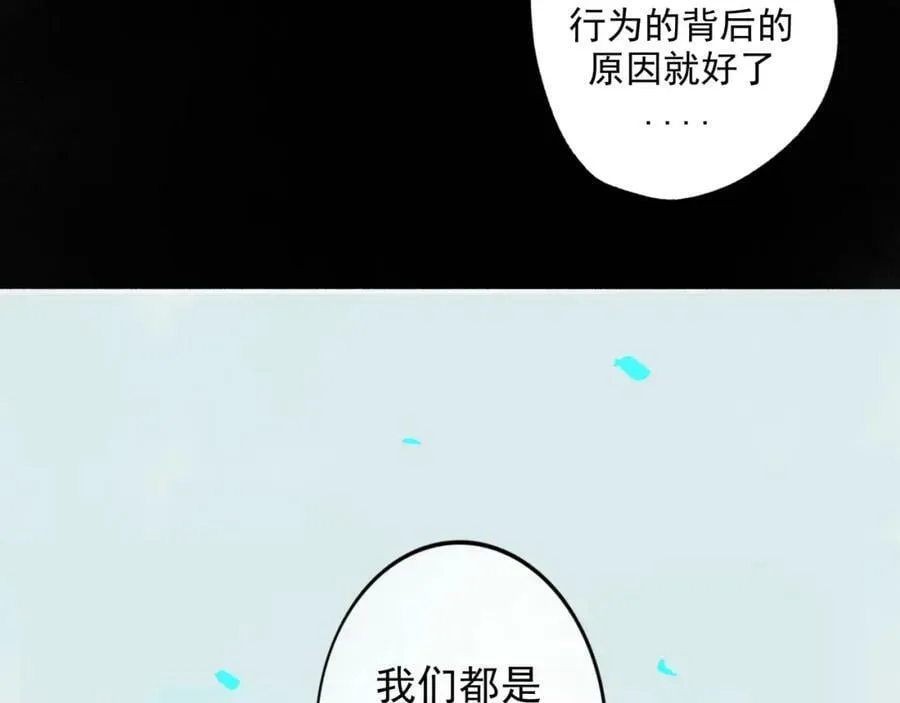 85.一次谈话 第48页