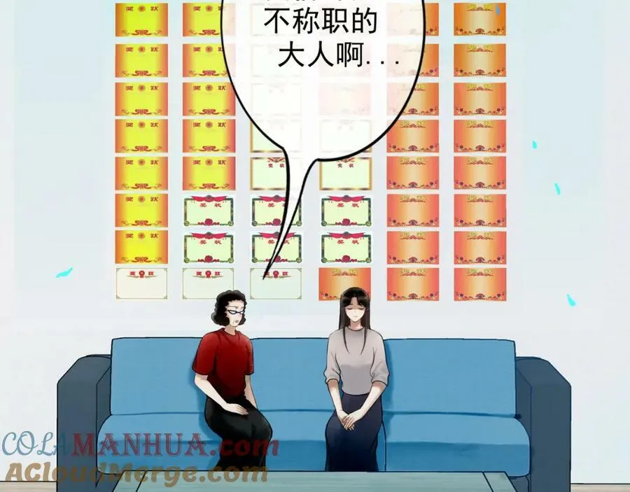 85.一次谈话 第49页