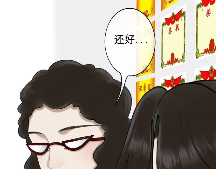 85.一次谈话 第51页