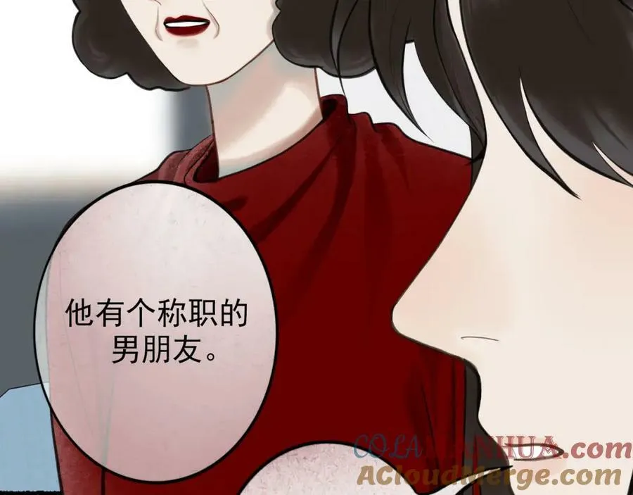 85.一次谈话 第52页