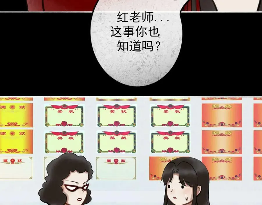 85.一次谈话 第53页