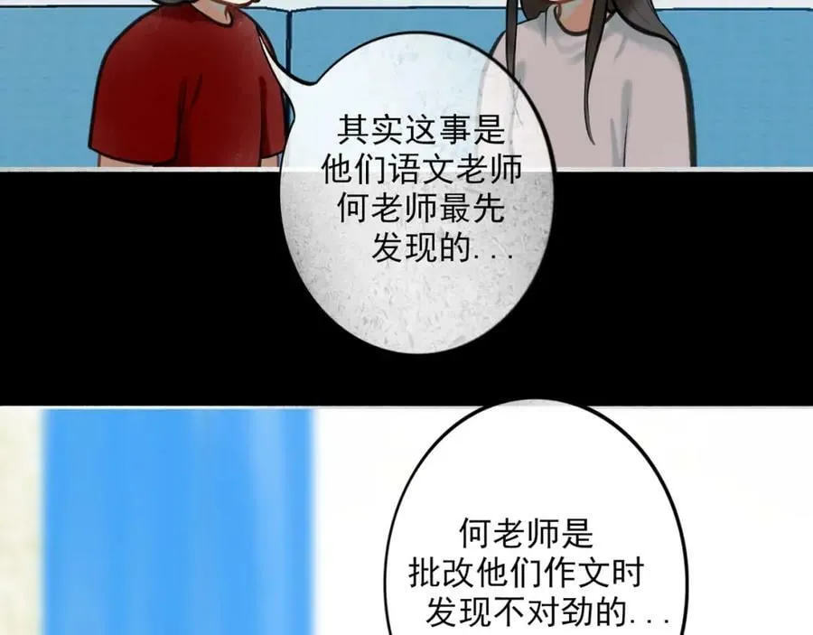 85.一次谈话 第54页