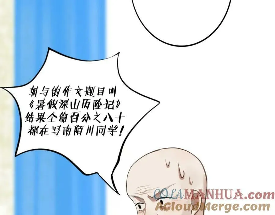 85.一次谈话 第55页