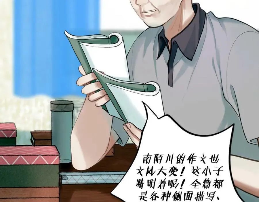 85.一次谈话 第56页