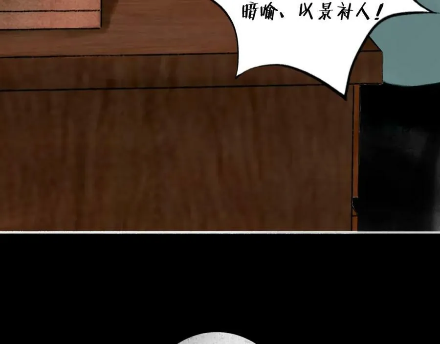 85.一次谈话 第57页