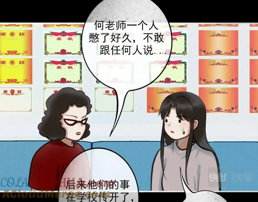 85.一次谈话 第58页
