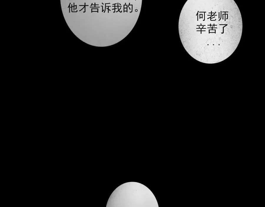 85.一次谈话 第59页