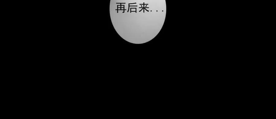 85.一次谈话 第60页