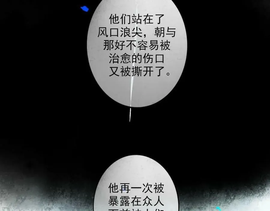 85.一次谈话 第62页