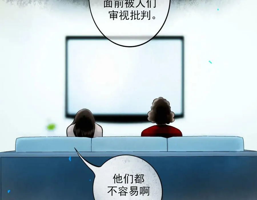 85.一次谈话 第63页