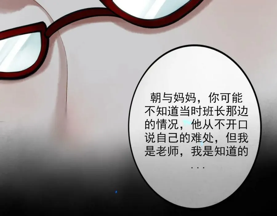 85.一次谈话 第65页