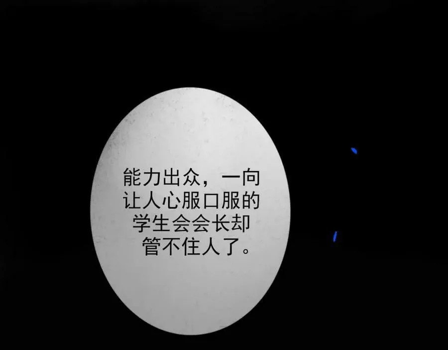 85.一次谈话 第66页