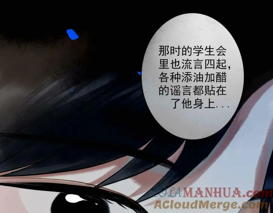 85.一次谈话 第67页