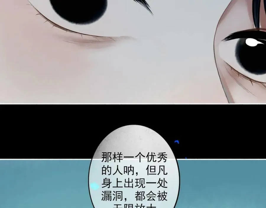85.一次谈话 第68页