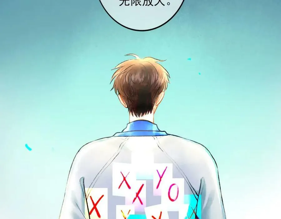 85.一次谈话 第69页