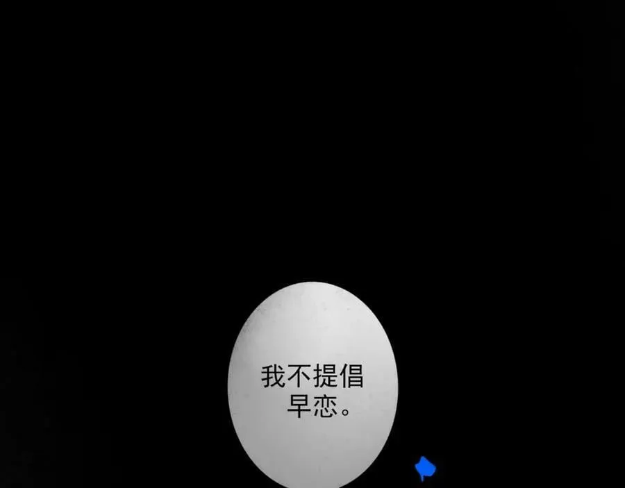 85.一次谈话 第71页