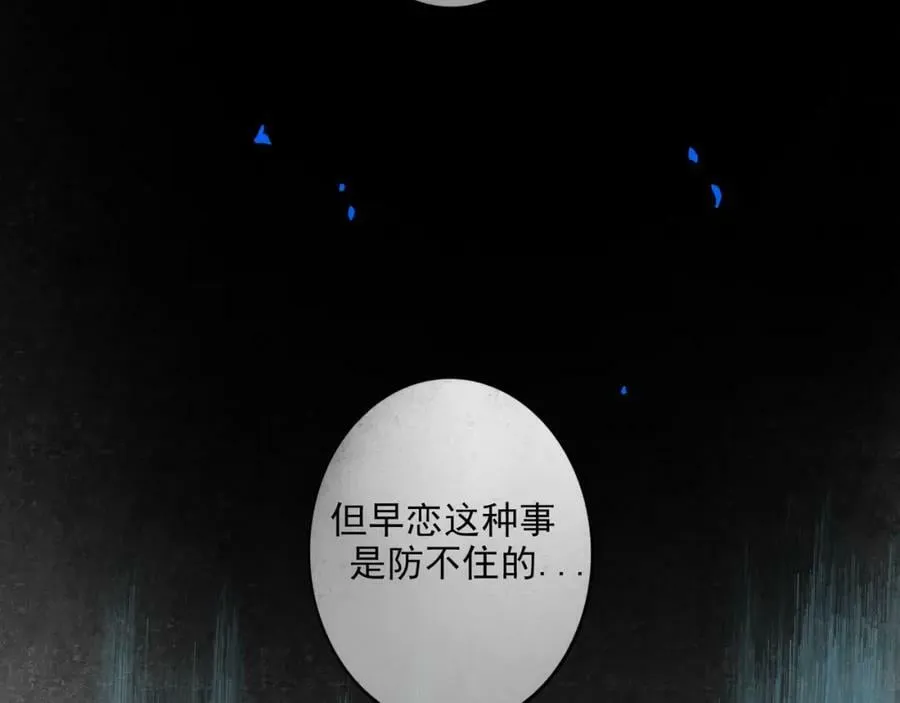 85.一次谈话 第72页