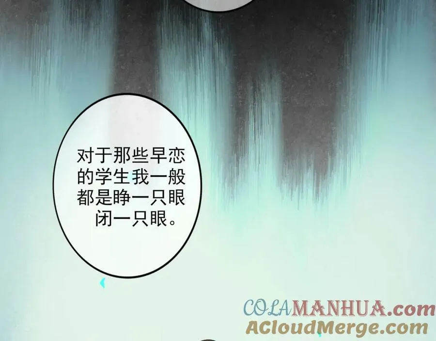 85.一次谈话 第73页