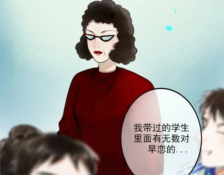 85.一次谈话 第74页