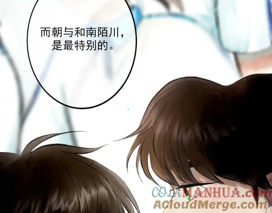 85.一次谈话 第76页