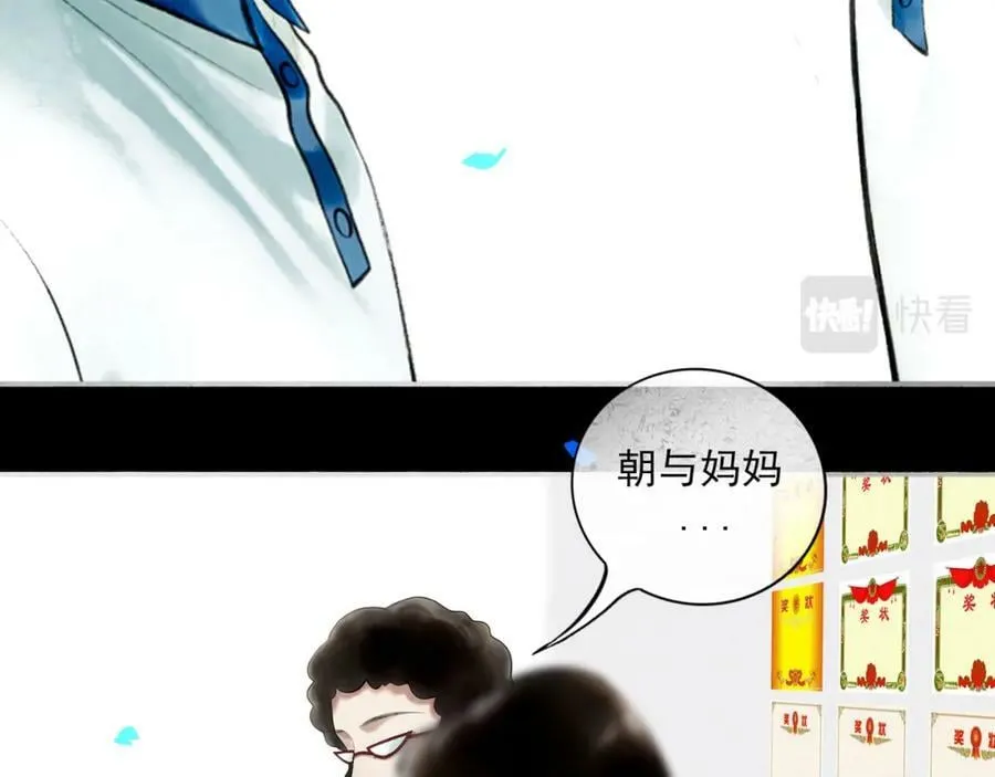 85.一次谈话 第78页