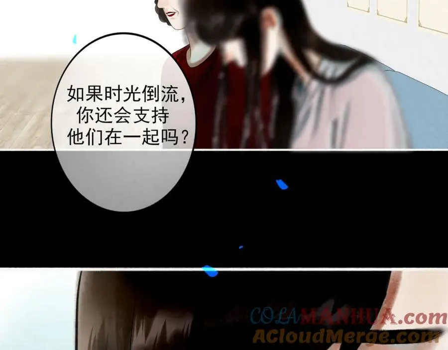 85.一次谈话 第79页