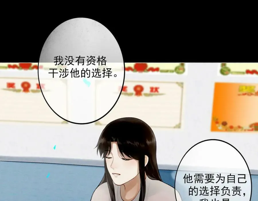 85.一次谈话 第81页