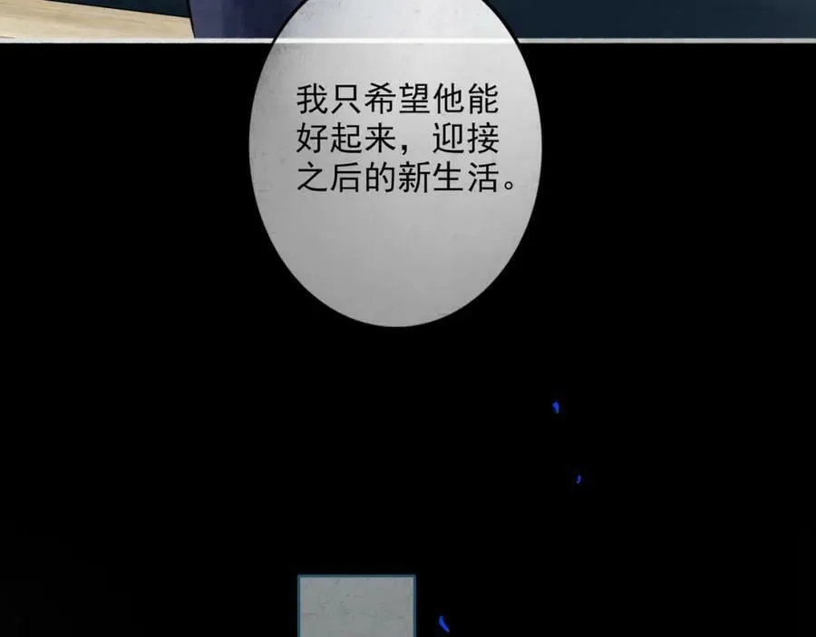 85.一次谈话 第83页