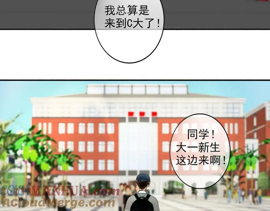 85.一次谈话 第88页