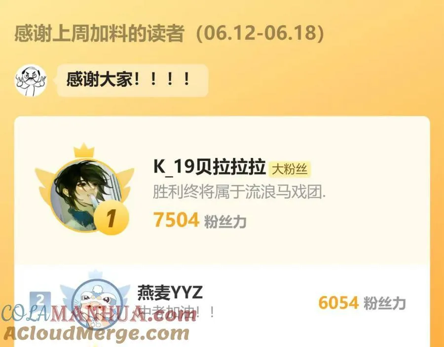 85.一次谈话 第97页