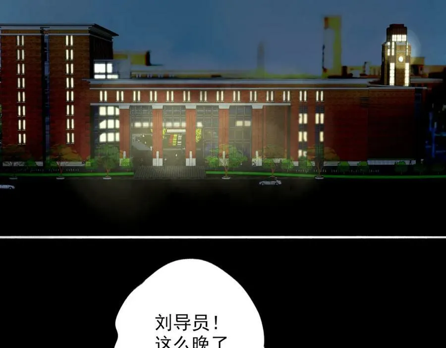 86.小朝同学 第2页