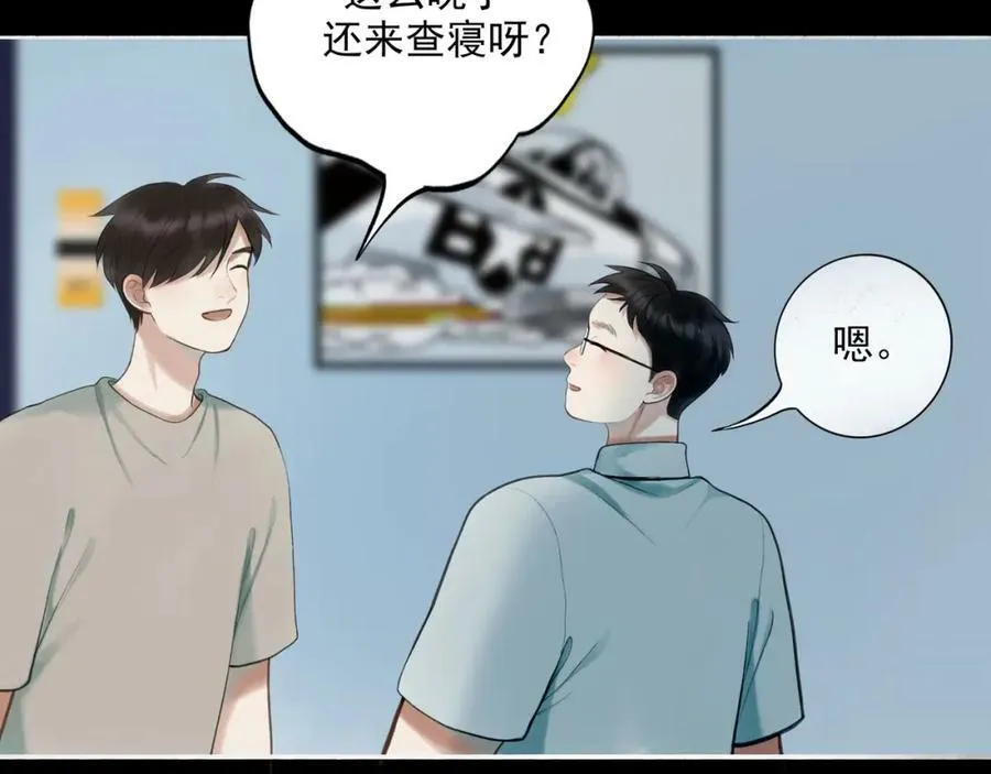86.小朝同学 第3页