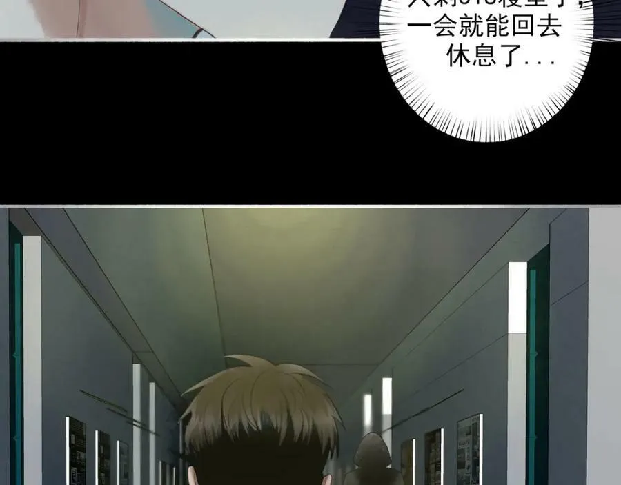 86.小朝同学 第5页