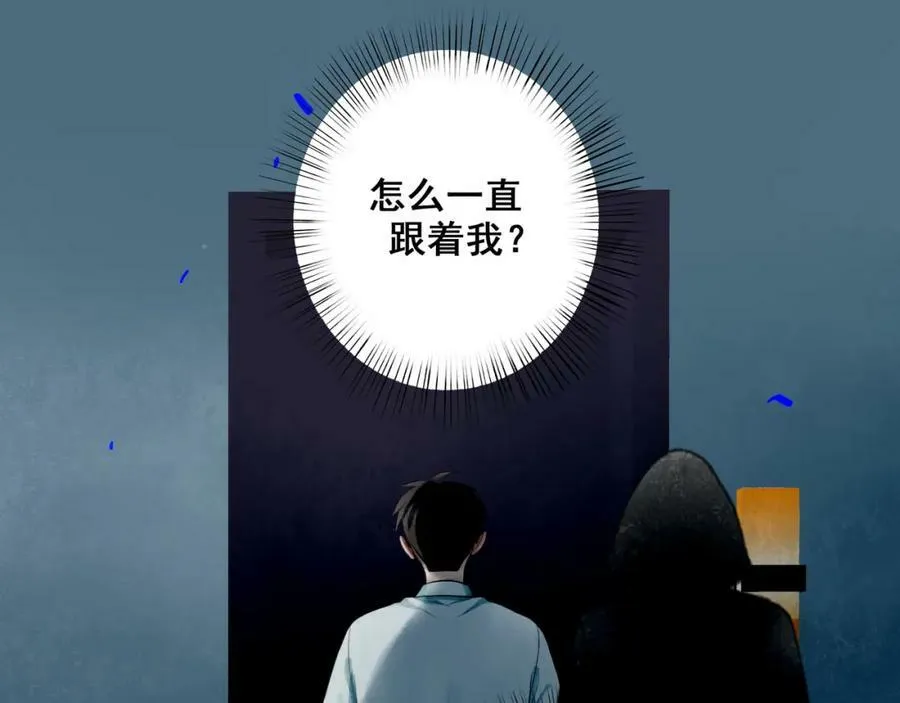 86.小朝同学 第11页