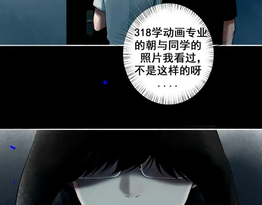 86.小朝同学 第12页