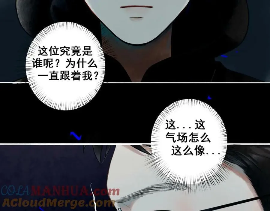 86.小朝同学 第13页