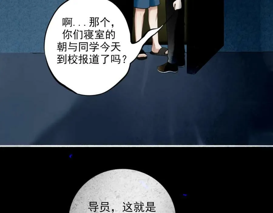 86.小朝同学 第18页