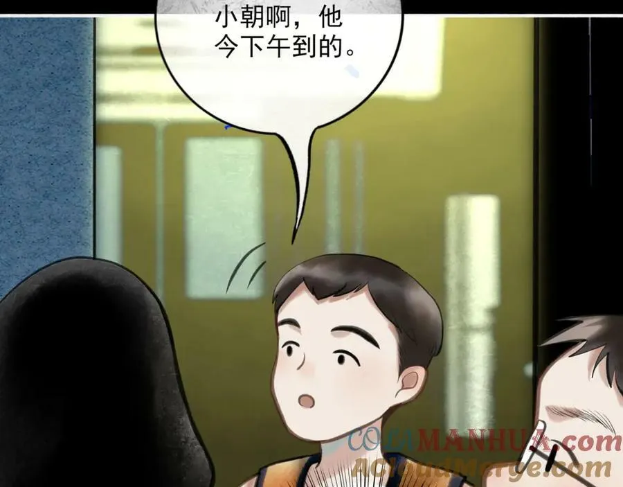 86.小朝同学 第19页