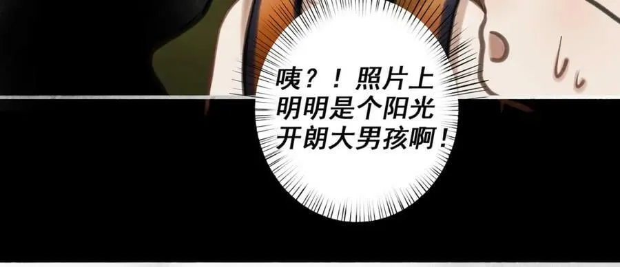86.小朝同学 第20页