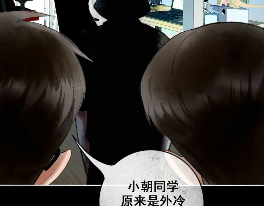 86.小朝同学 第23页